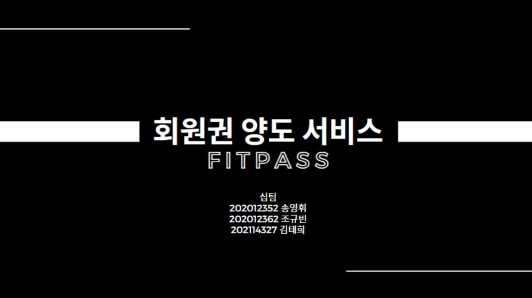 🏋️ Fitpass
